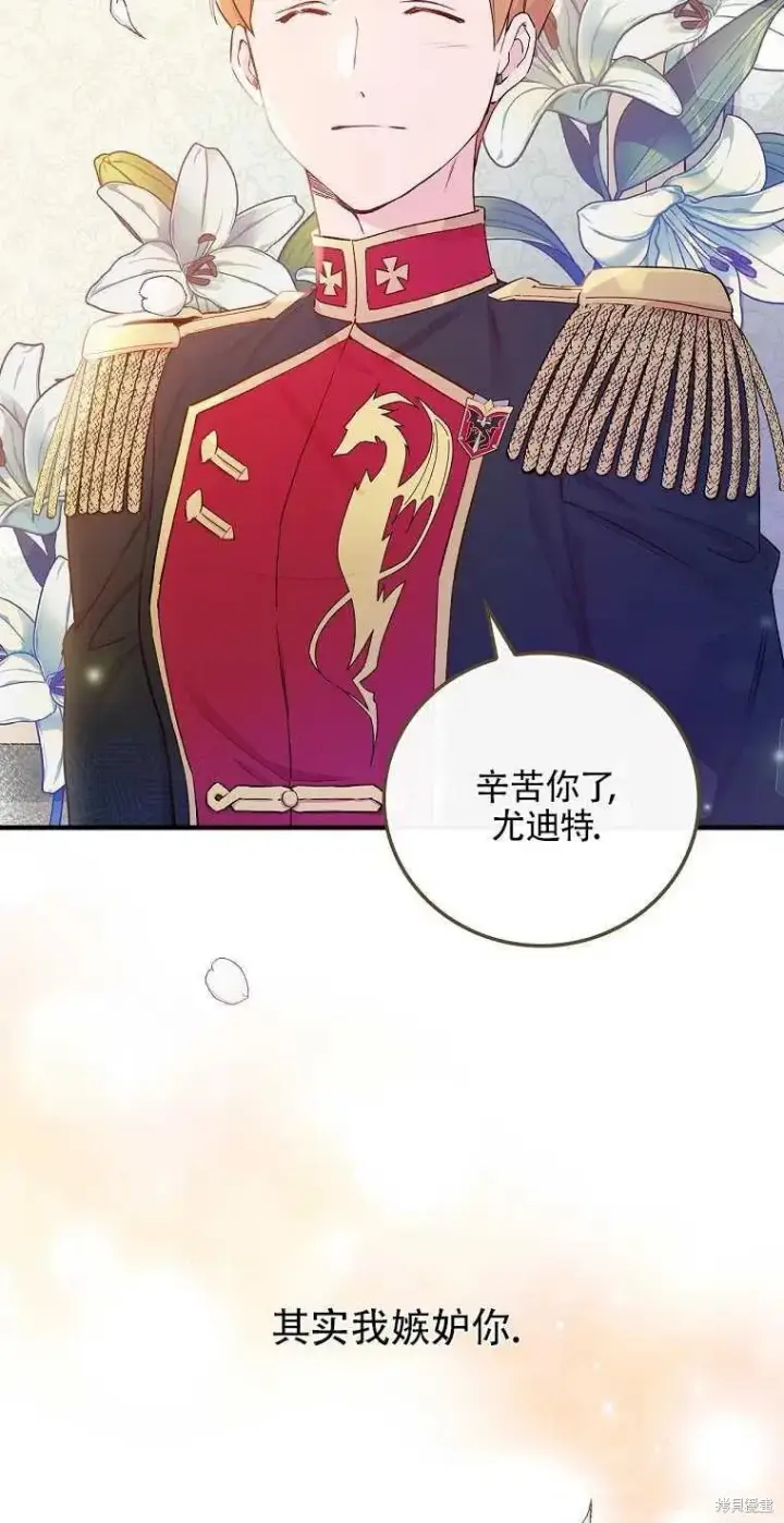 《红骑士绝不追求不劳而获的金钱》第49话图66