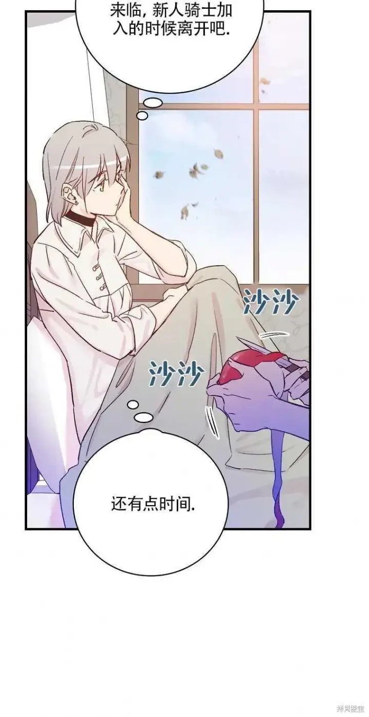《红骑士绝不追求不劳而获的金钱》第49话图69
