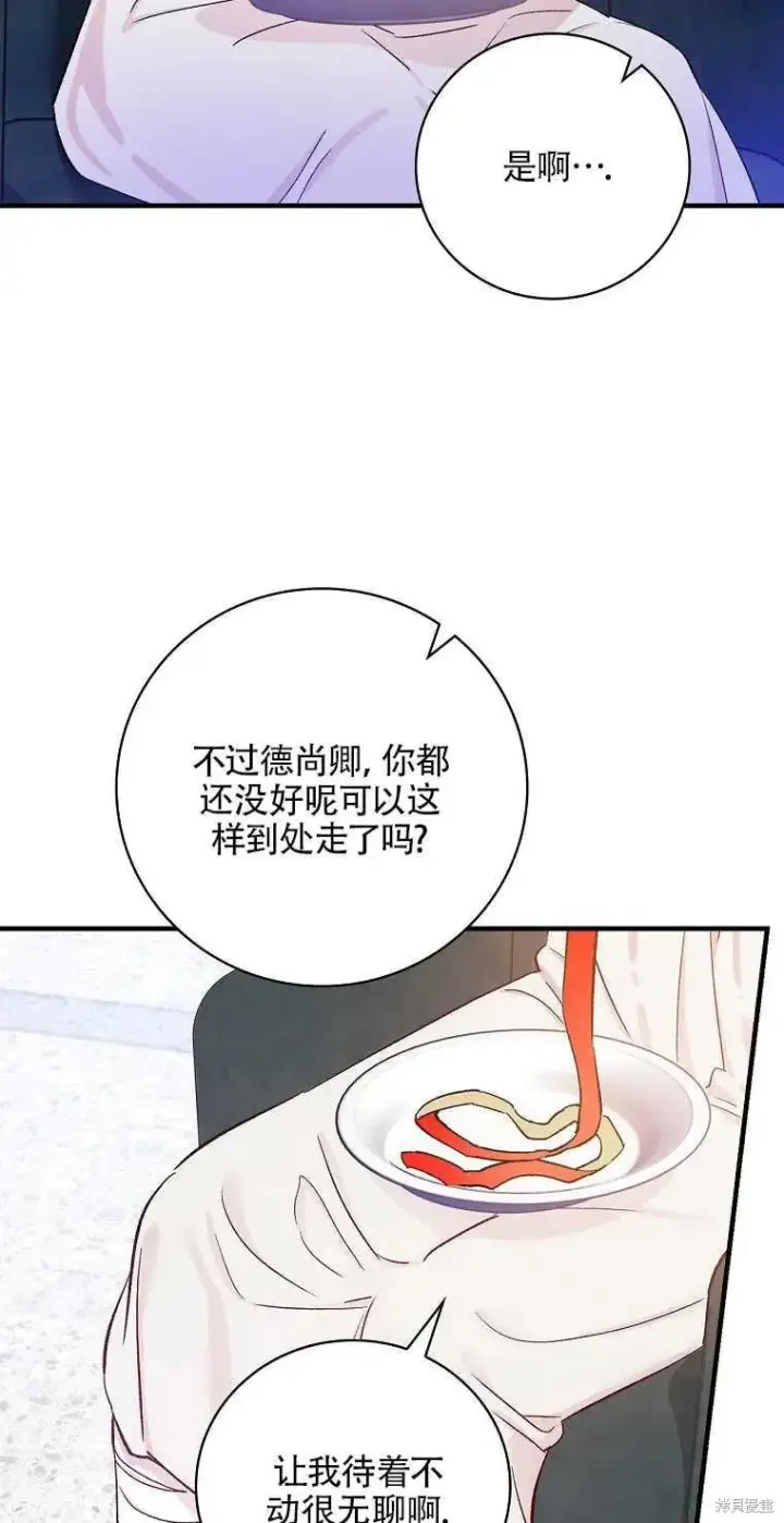 《红骑士绝不追求不劳而获的金钱》第49话图71