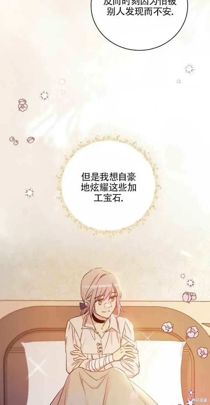 《红骑士绝不追求不劳而获的金钱》第49话图8