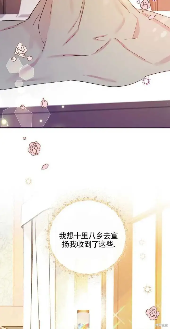 《红骑士绝不追求不劳而获的金钱》第49话图9