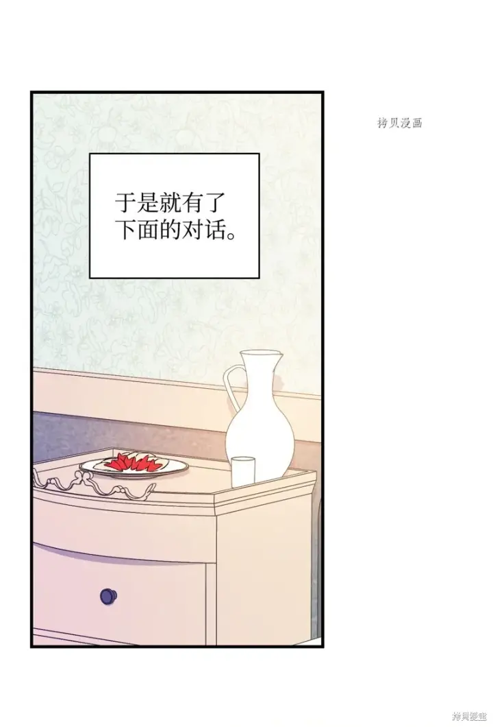 《红骑士绝不追求不劳而获的金钱》第50话图11