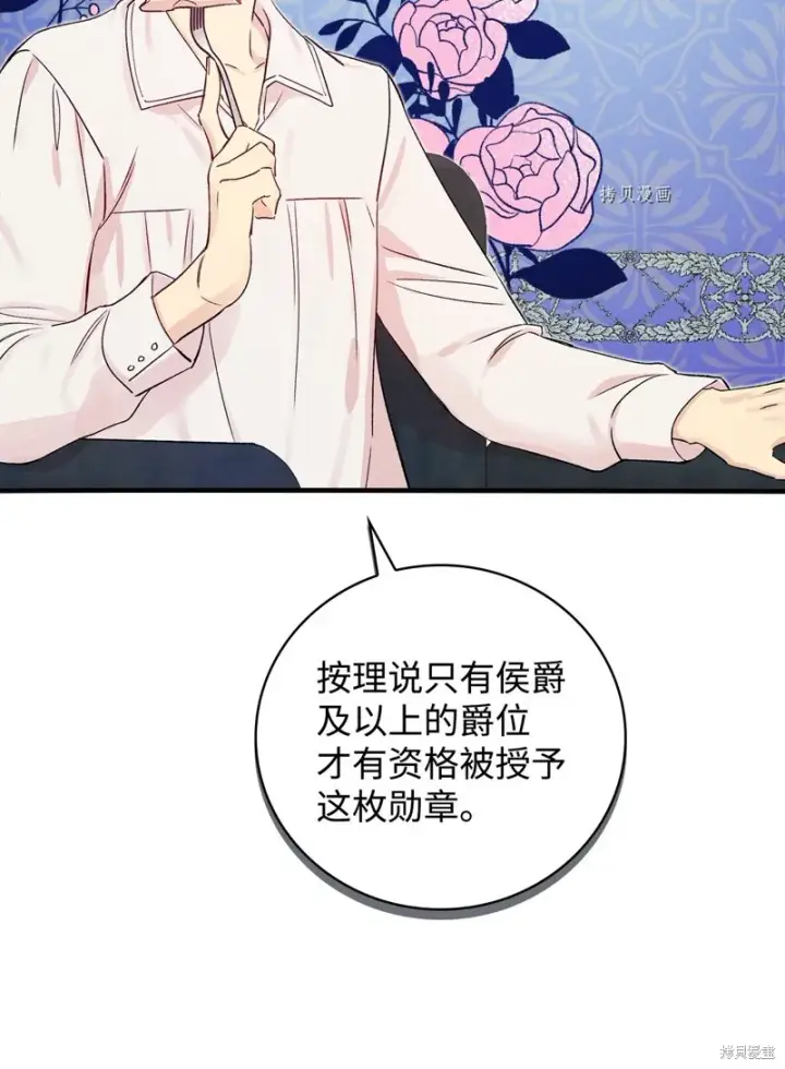 《红骑士绝不追求不劳而获的金钱》第50话图13