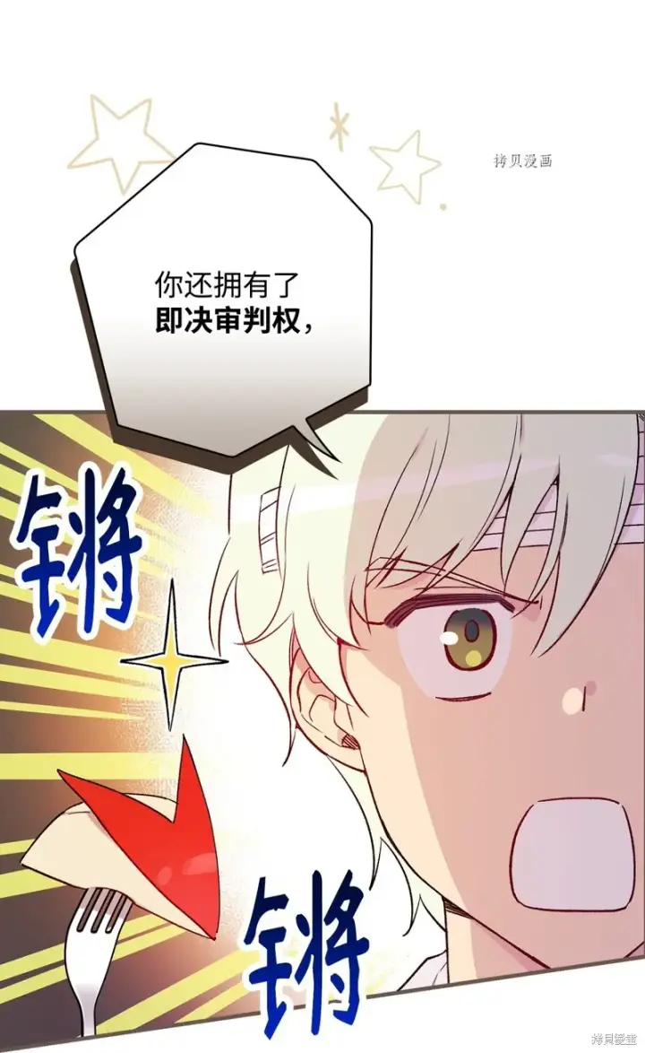 《红骑士绝不追求不劳而获的金钱》第50话图15