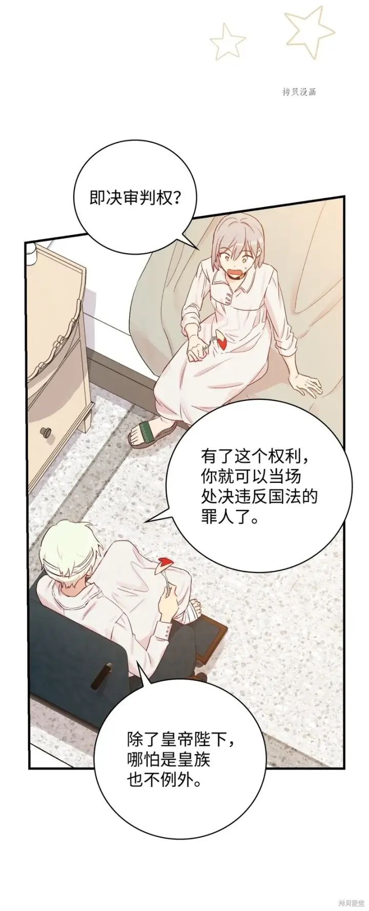 《红骑士绝不追求不劳而获的金钱》第50话图16
