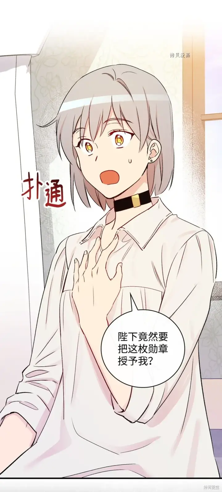 《红骑士绝不追求不劳而获的金钱》第50话图17