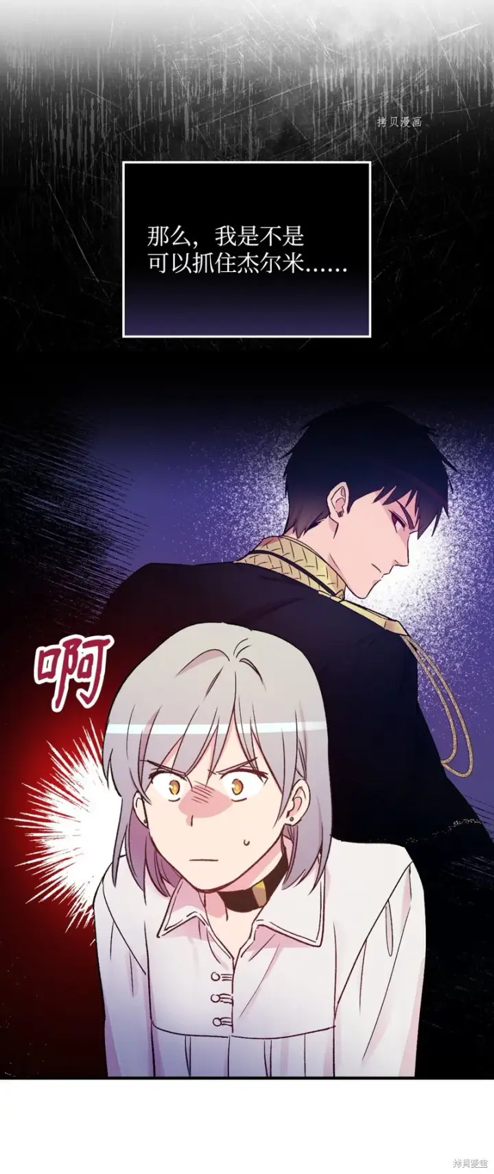 《红骑士绝不追求不劳而获的金钱》第50话图18
