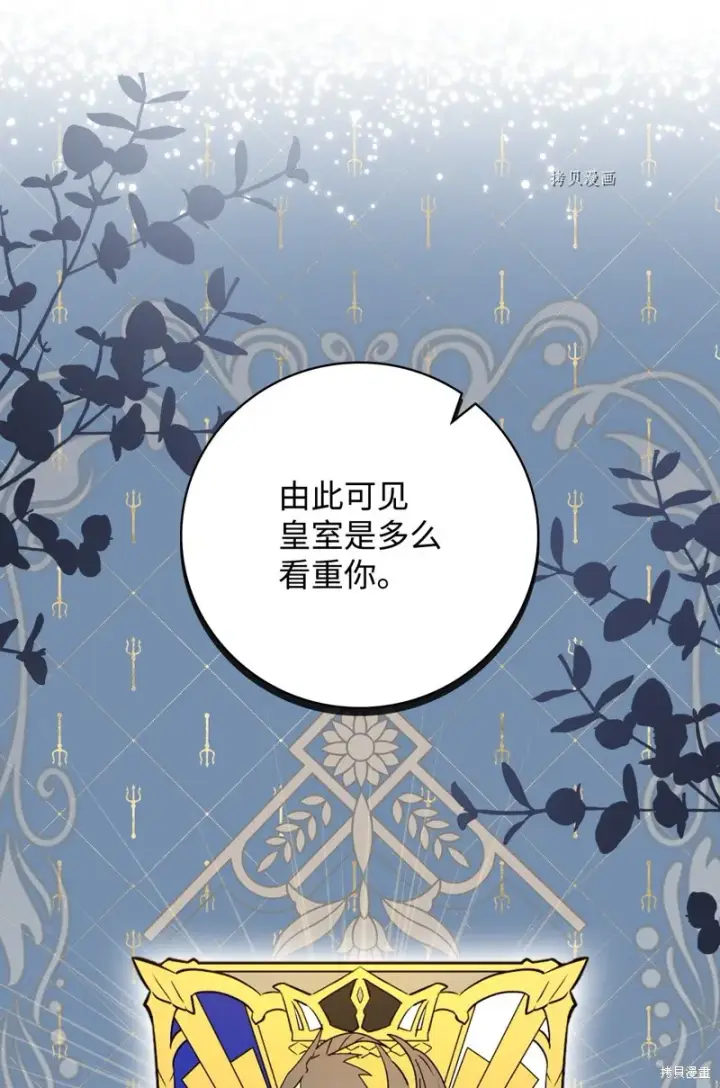 《红骑士绝不追求不劳而获的金钱》第50话图20