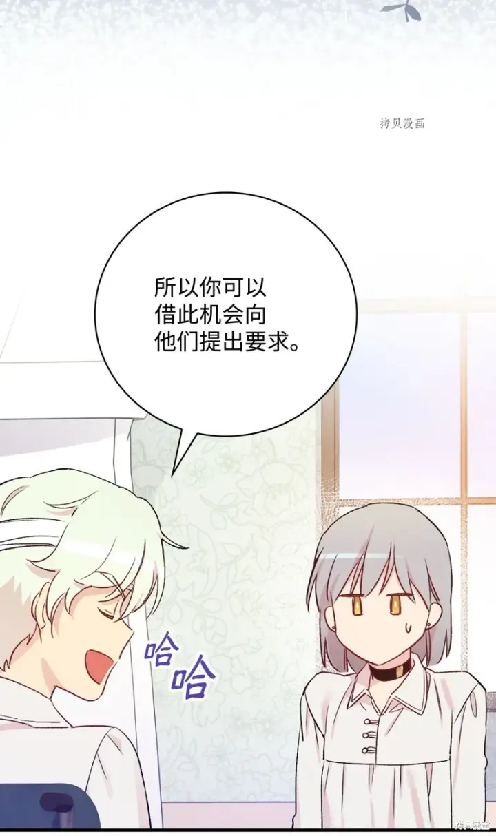《红骑士绝不追求不劳而获的金钱》第50话图22