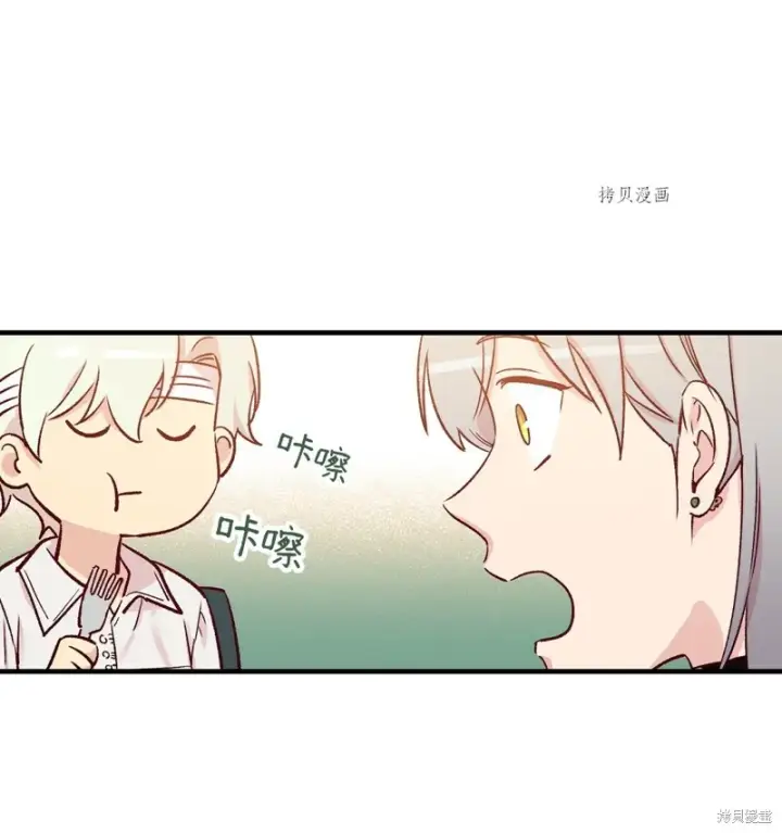 《红骑士绝不追求不劳而获的金钱》第50话图28