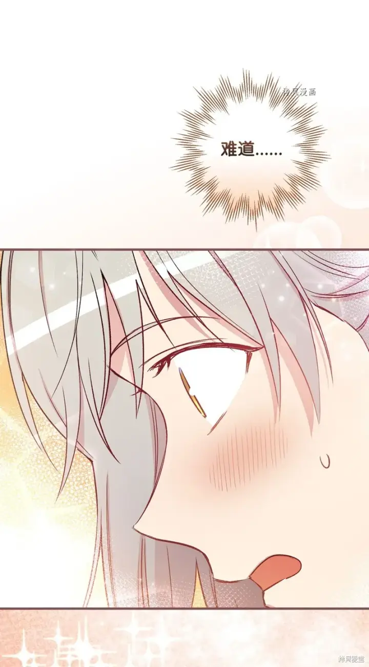 《红骑士绝不追求不劳而获的金钱》第50话图29