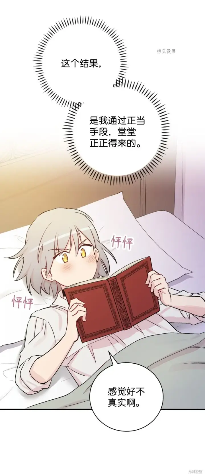 《红骑士绝不追求不劳而获的金钱》第50话图32