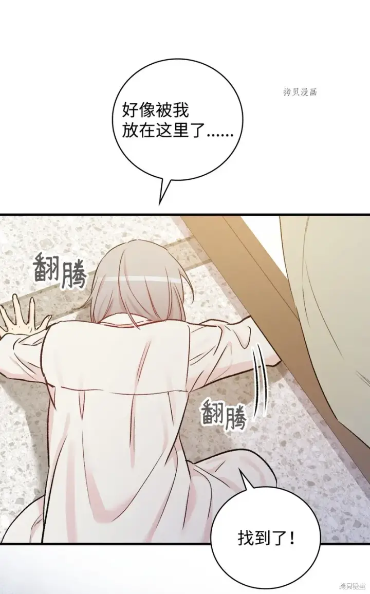 《红骑士绝不追求不劳而获的金钱》第50话图37