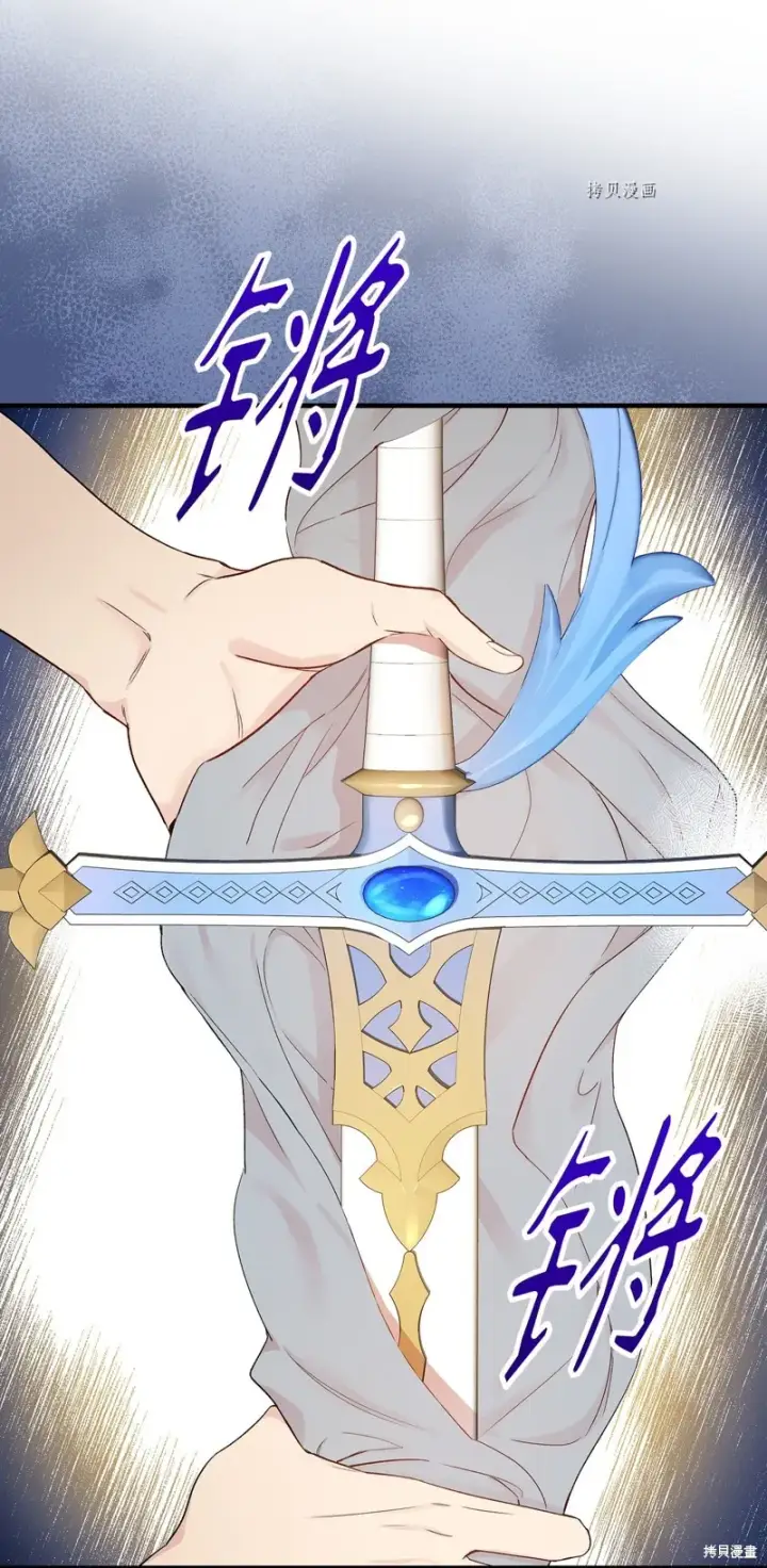 《红骑士绝不追求不劳而获的金钱》第50话图38