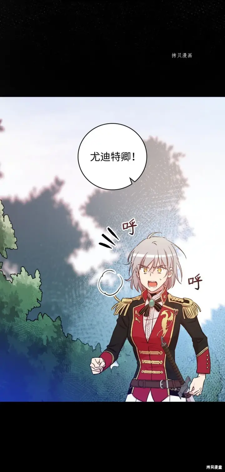 《红骑士绝不追求不劳而获的金钱》第50话图41