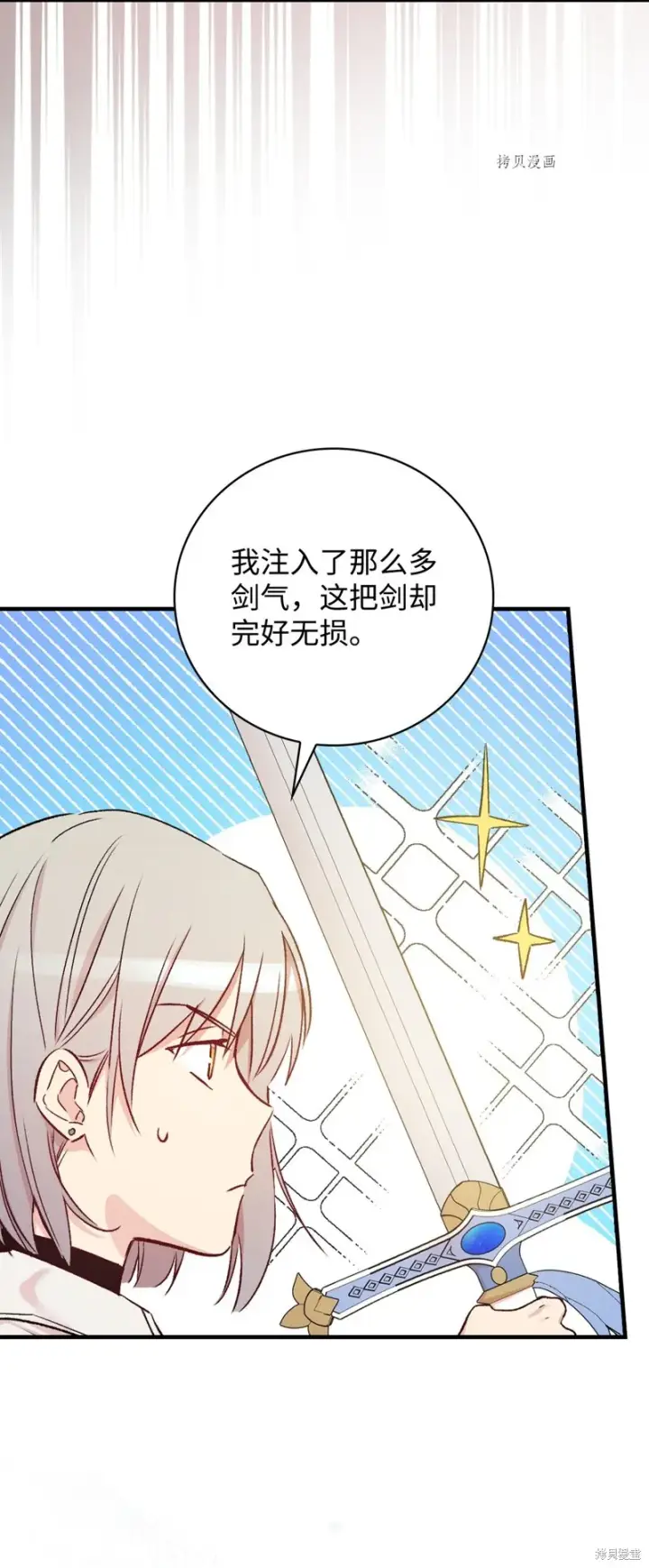 《红骑士绝不追求不劳而获的金钱》第50话图52