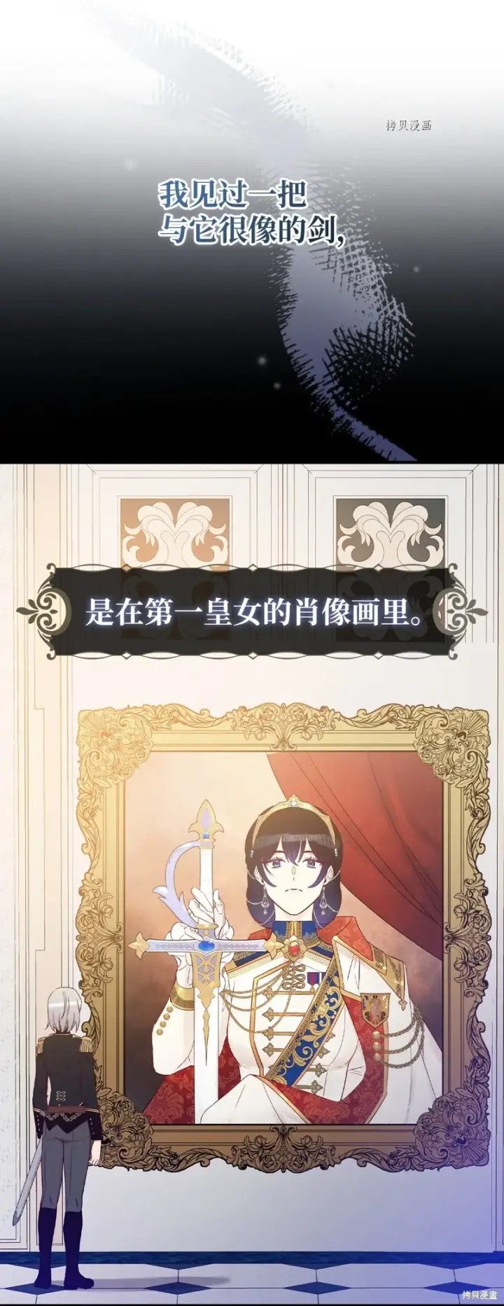 《红骑士绝不追求不劳而获的金钱》第50话图53