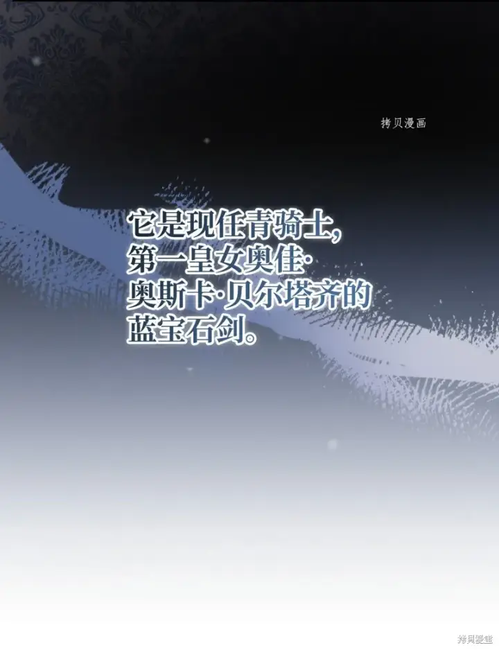 《红骑士绝不追求不劳而获的金钱》第50话图55