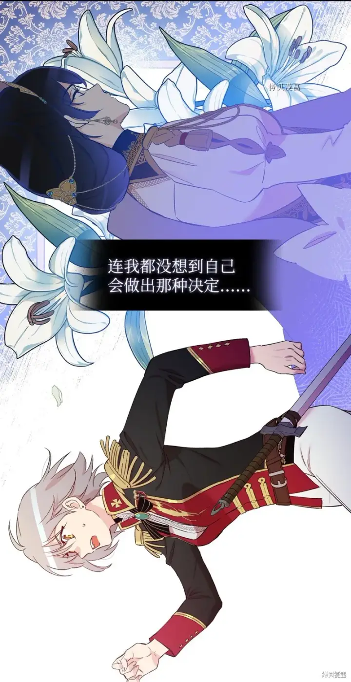 《红骑士绝不追求不劳而获的金钱》第50话图58