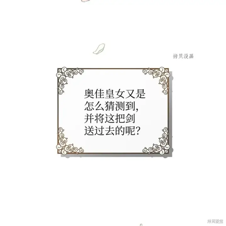《红骑士绝不追求不劳而获的金钱》第50话图59
