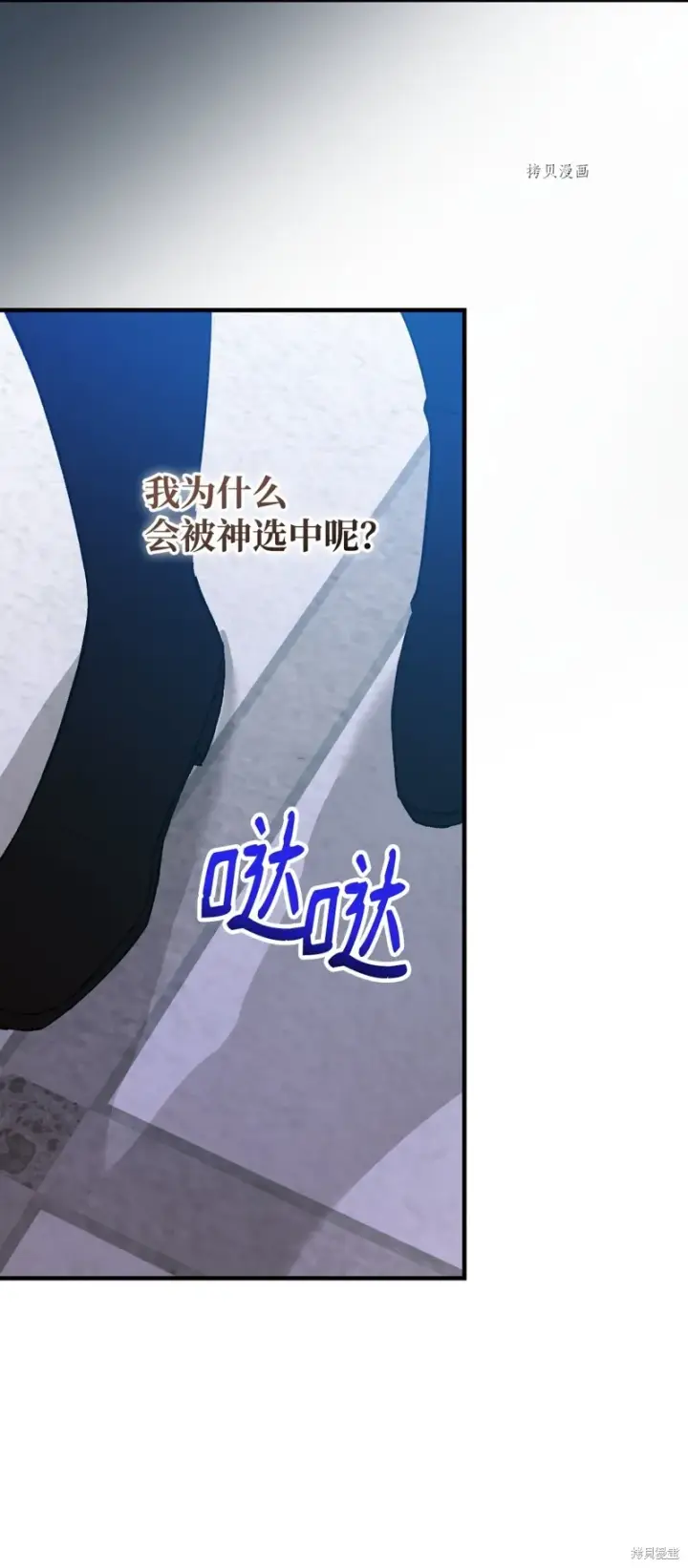 《红骑士绝不追求不劳而获的金钱》第50话图61