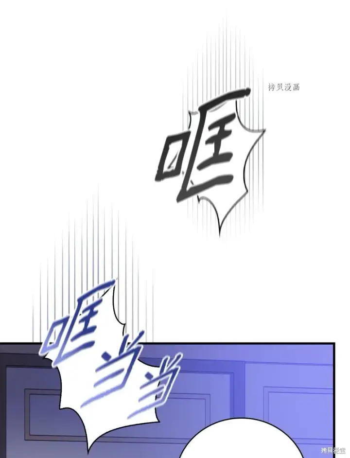 《红骑士绝不追求不劳而获的金钱》第50话图65