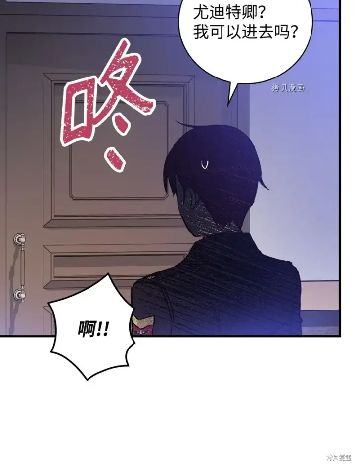 《红骑士绝不追求不劳而获的金钱》第50话图66