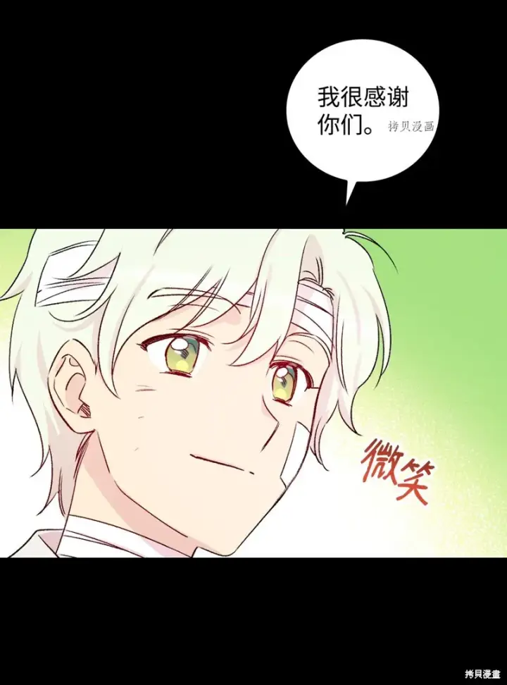 《红骑士绝不追求不劳而获的金钱》第50话图7