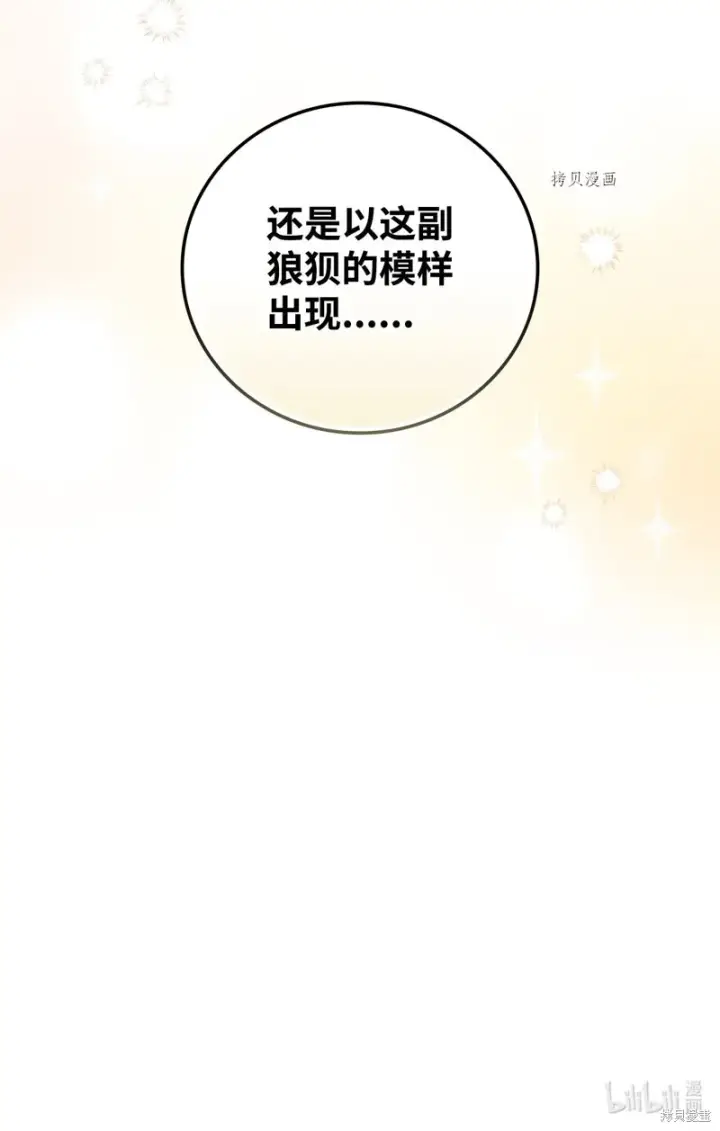 《红骑士绝不追求不劳而获的金钱》第50话图70