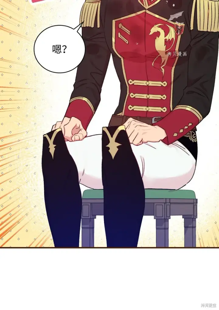 《红骑士绝不追求不劳而获的金钱》第51话图10