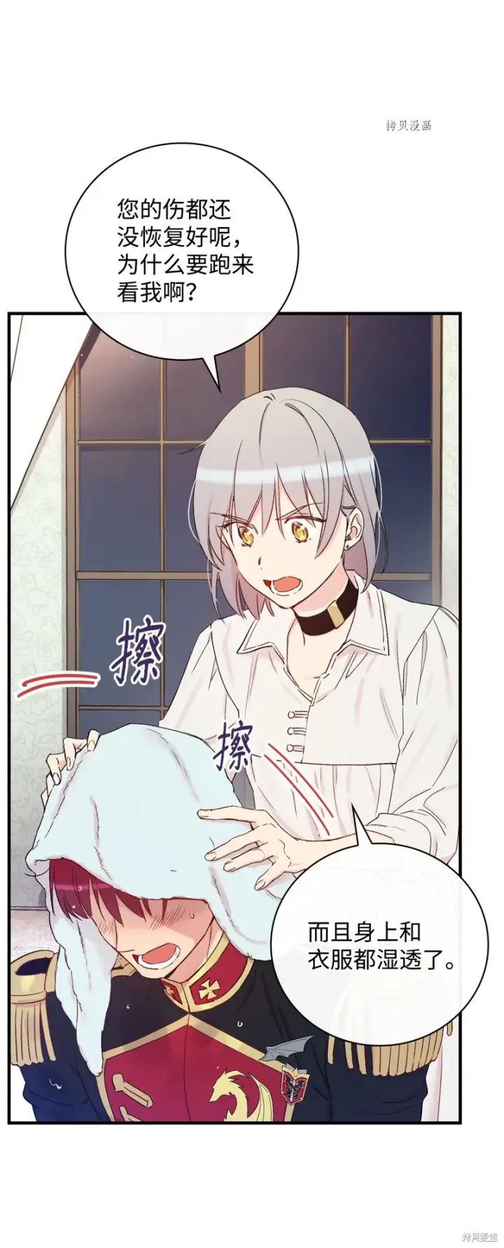 《红骑士绝不追求不劳而获的金钱》第51话图11