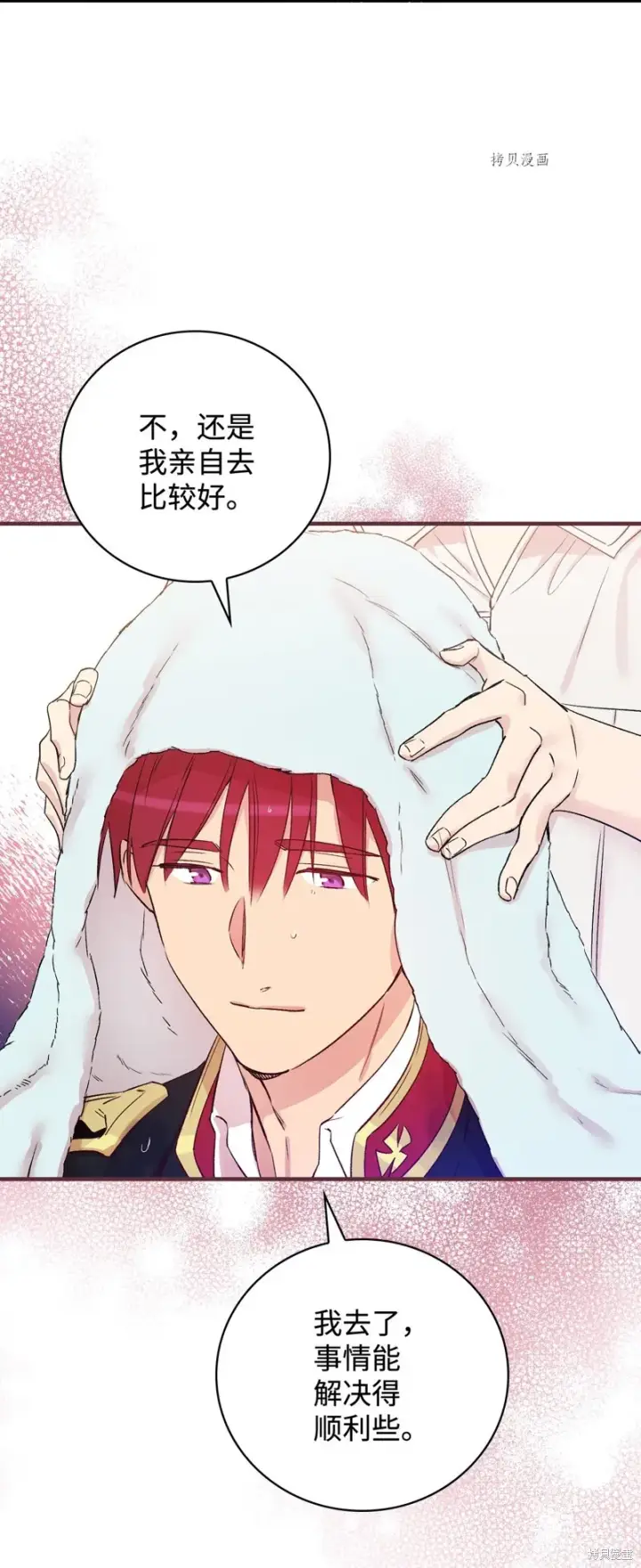 《红骑士绝不追求不劳而获的金钱》第51话图21