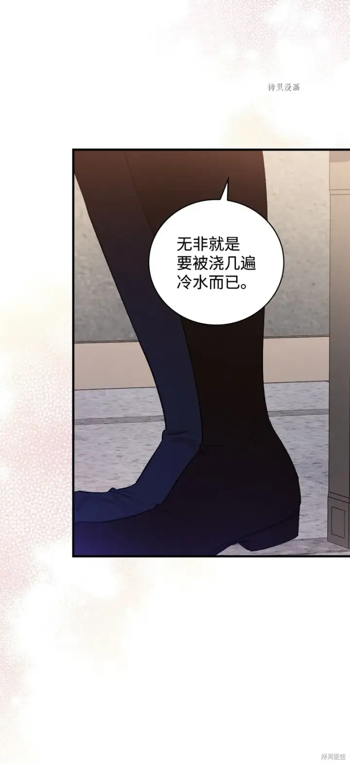 《红骑士绝不追求不劳而获的金钱》第51话图22