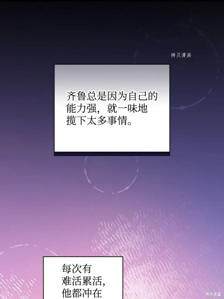 《红骑士绝不追求不劳而获的金钱》第51话图27