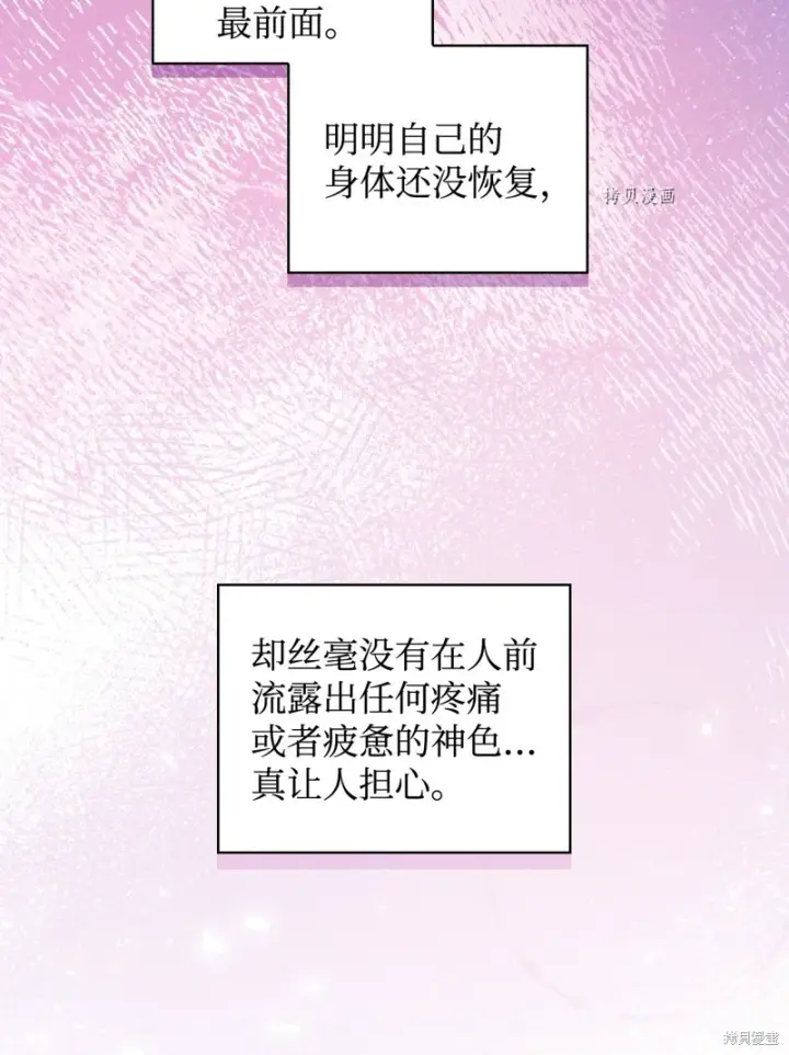 《红骑士绝不追求不劳而获的金钱》第51话图28
