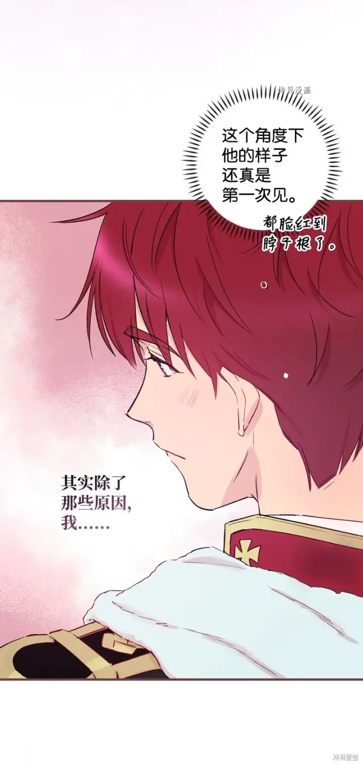 《红骑士绝不追求不劳而获的金钱》第51话图29