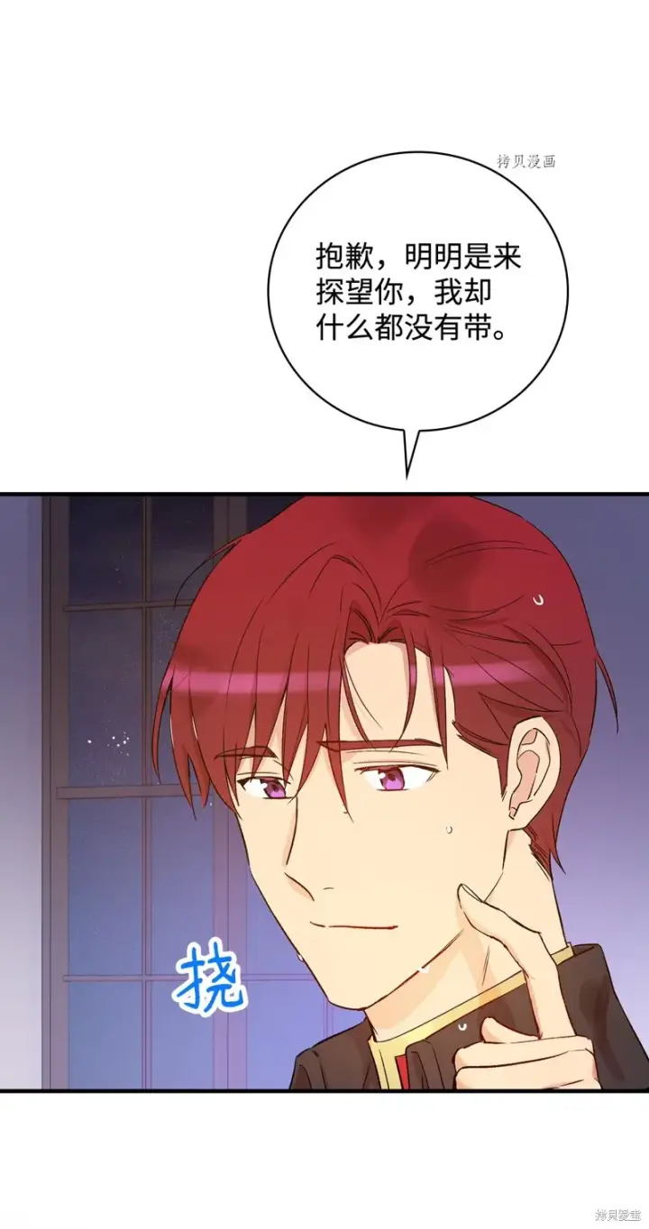 《红骑士绝不追求不劳而获的金钱》第51话图3
