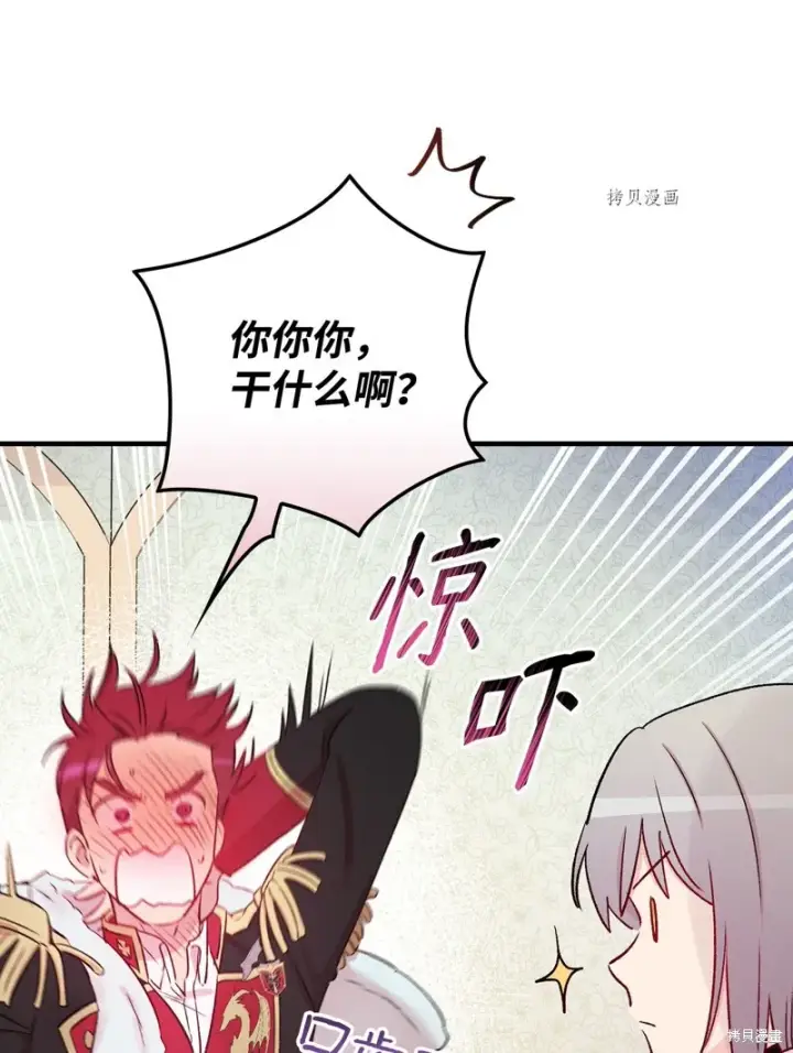 《红骑士绝不追求不劳而获的金钱》第51话图31