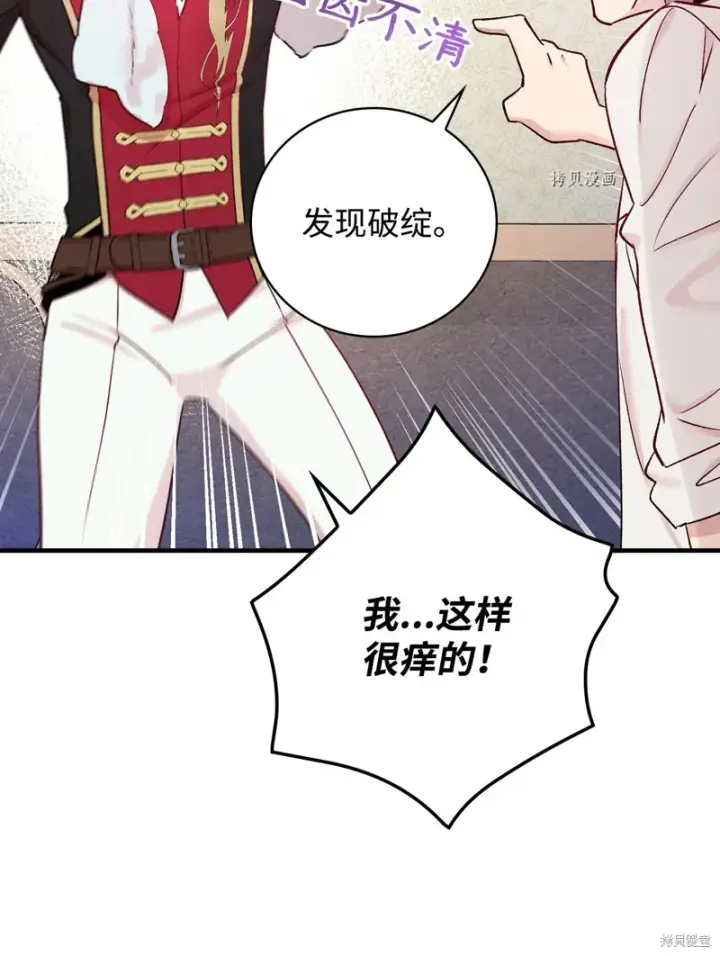 《红骑士绝不追求不劳而获的金钱》第51话图32