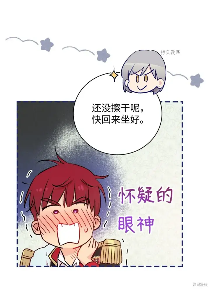 《红骑士绝不追求不劳而获的金钱》第51话图33