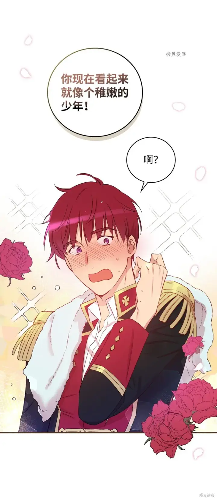 《红骑士绝不追求不劳而获的金钱》第51话图35