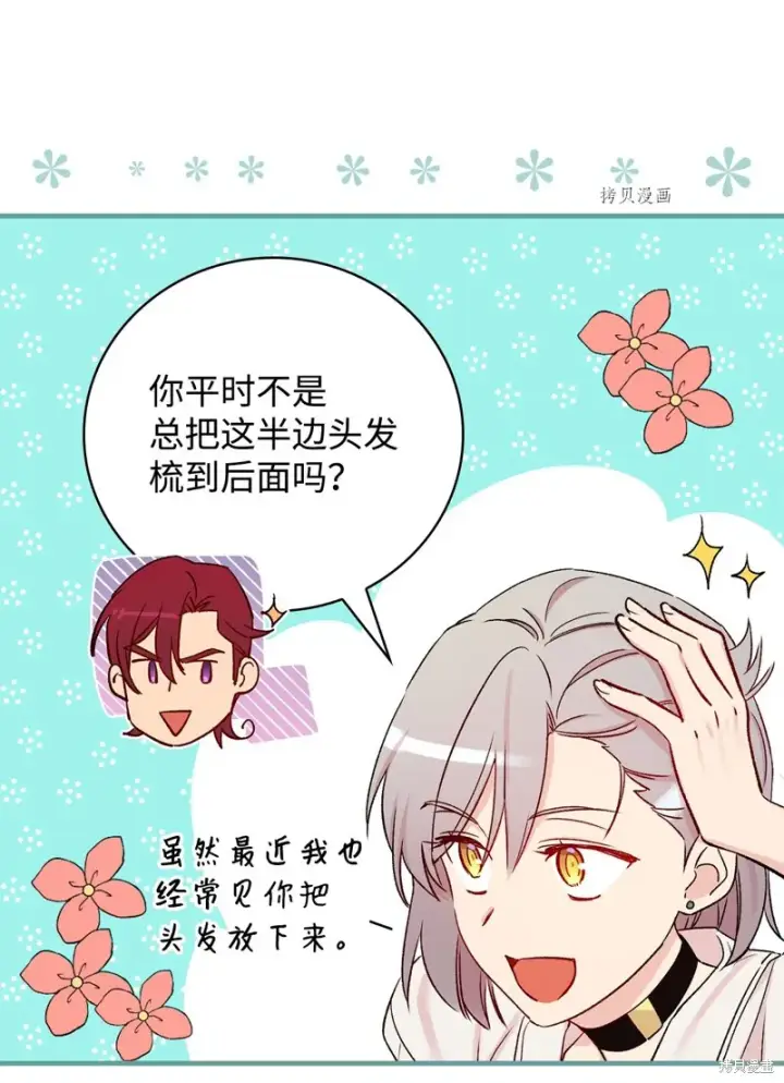 《红骑士绝不追求不劳而获的金钱》第51话图36