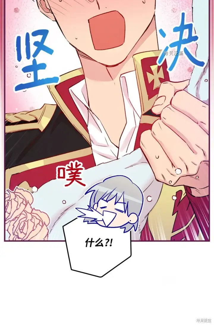 《红骑士绝不追求不劳而获的金钱》第51话图39