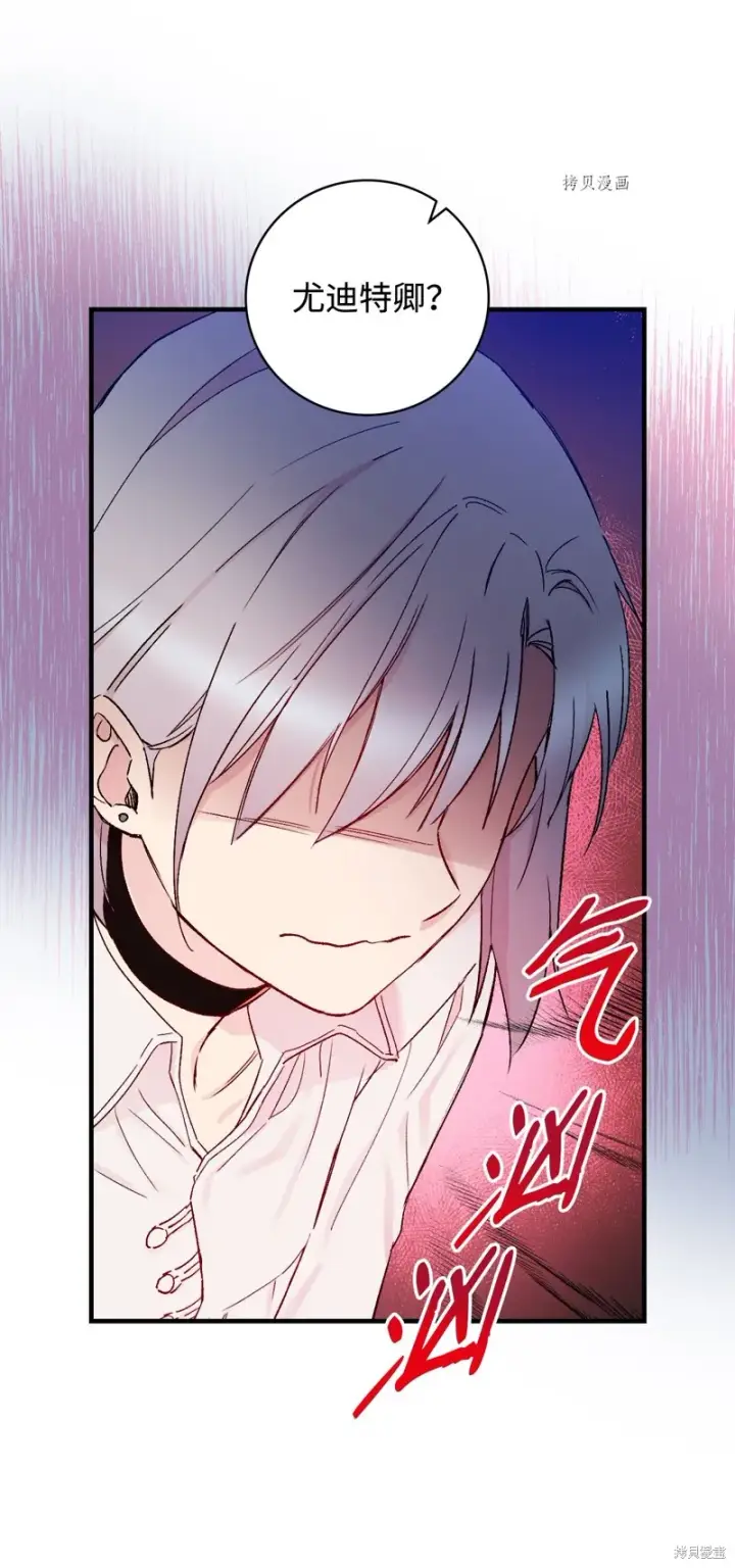 《红骑士绝不追求不劳而获的金钱》第51话图4
