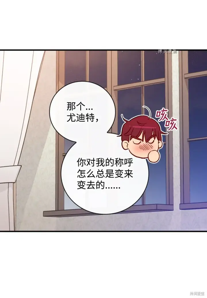 《红骑士绝不追求不劳而获的金钱》第51话图41
