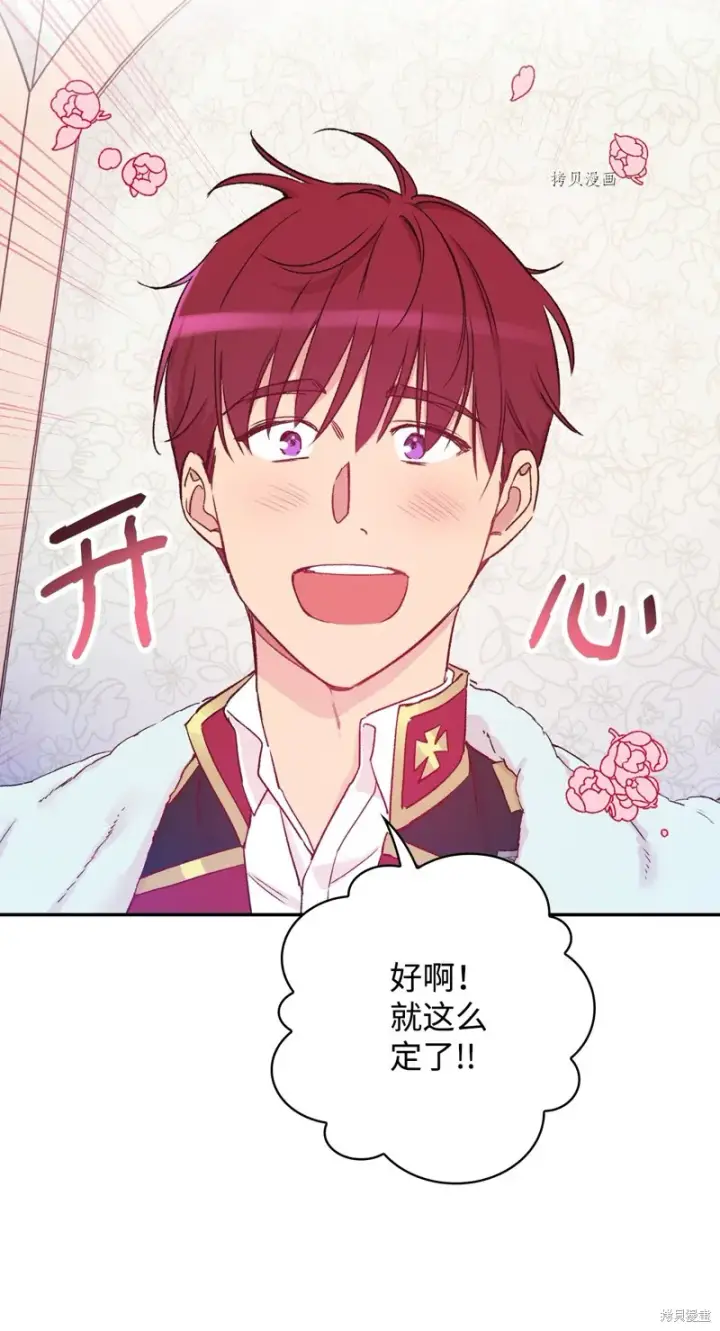 《红骑士绝不追求不劳而获的金钱》第51话图48