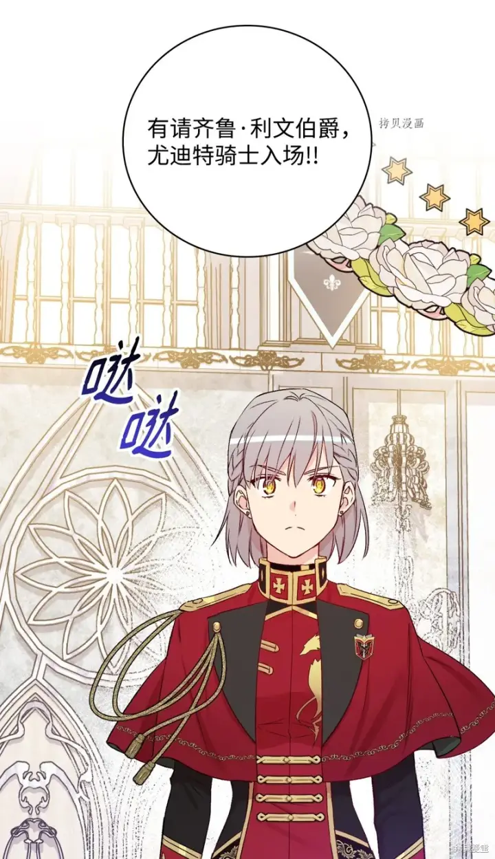 《红骑士绝不追求不劳而获的金钱》第51话图53