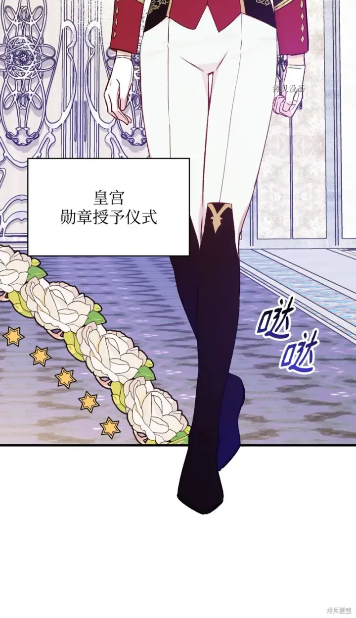 《红骑士绝不追求不劳而获的金钱》第51话图54