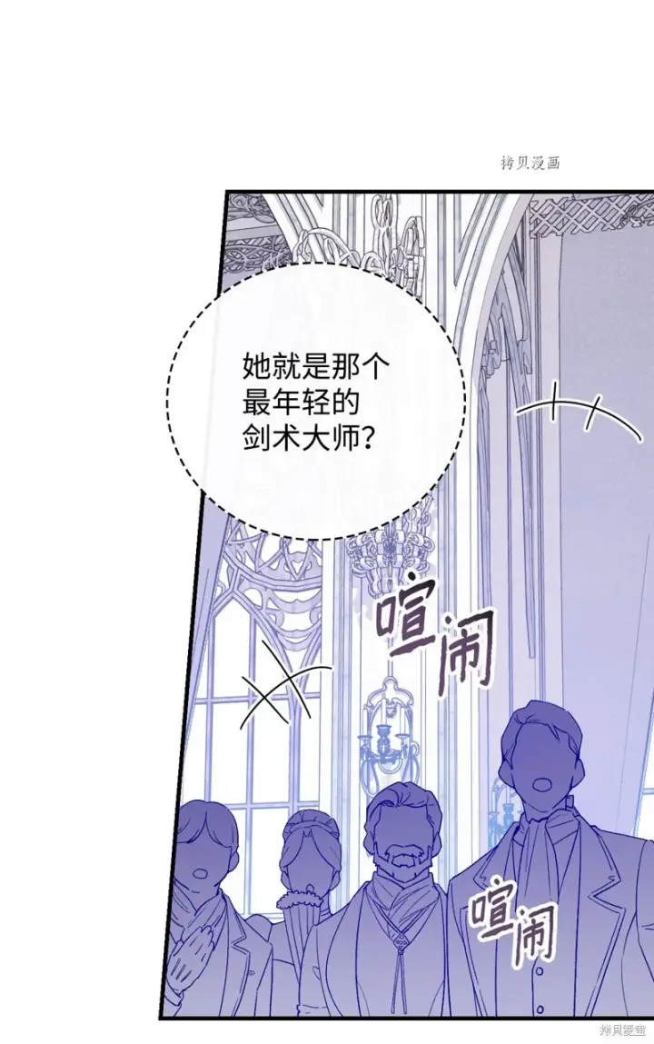 《红骑士绝不追求不劳而获的金钱》第51话图55