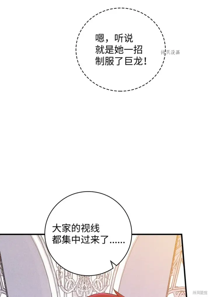 《红骑士绝不追求不劳而获的金钱》第51话图56